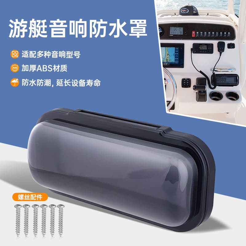 Waterproof yacht, marine wireless protective case, universal dial, protective coating with accessories 1