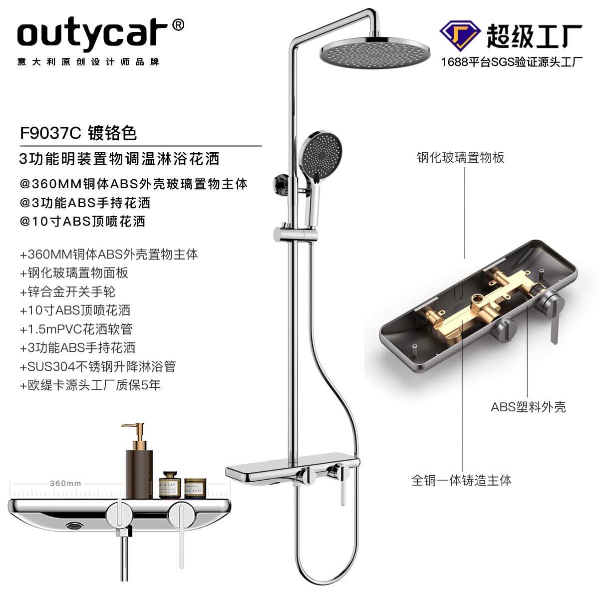 Cross-border shower shower complete set, complete set of copper simple shower shower household storage rack shower shower set 1