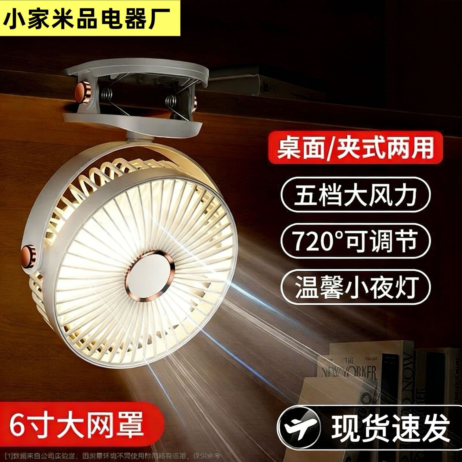 Desktop electric fan new usb charging wall-mounted desk office small fan large wind power air circulation fan spot 4