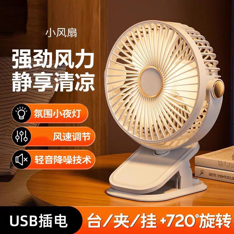 Desktop electric fan new usb charging wall-mounted desk office small fan large wind power air circulation fan spot 1