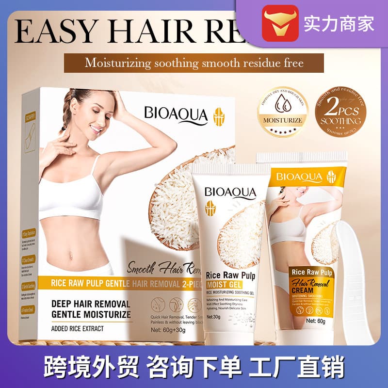 (Cross-border trading), (Wholesale), rice soft milk, medical set, hair removal cream, English, 2 pieces