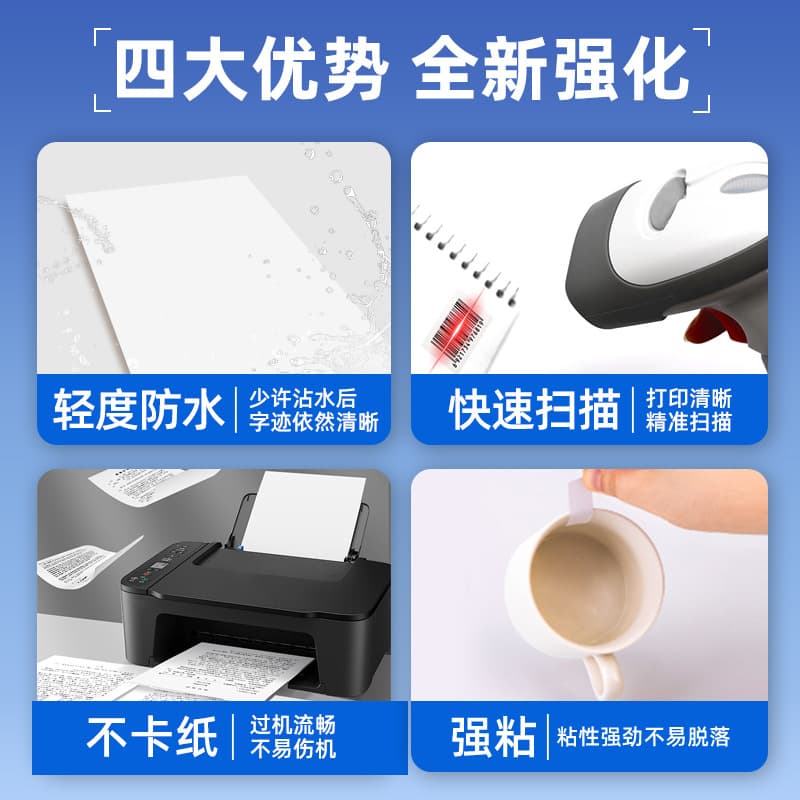 A4 self-adhesive label printing paper sticker inkjet writing A4 label paper fba cross-border mark cross-border mark 4