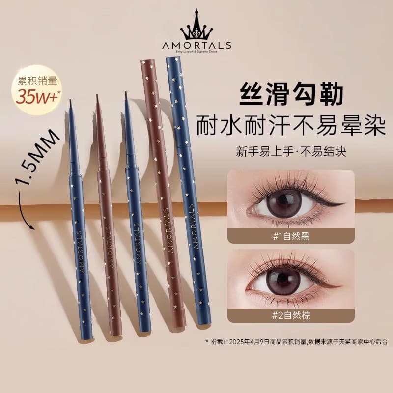 Galaxy Flowing Cloud Eyeliner Gel Pen - Thin Tip, Smooth Color 1