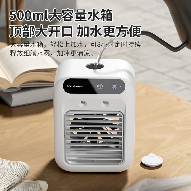 Household small air conditioning fan portable dormitory spray cooler humidifying electric fan desktop mobile cooling fan Li 2