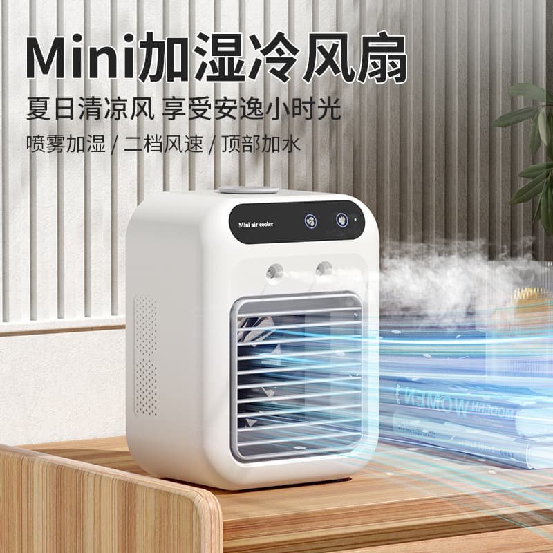 Household small air conditioning fan portable dormitory spray cooler humidifying electric fan desktop mobile cooling fan Li 1