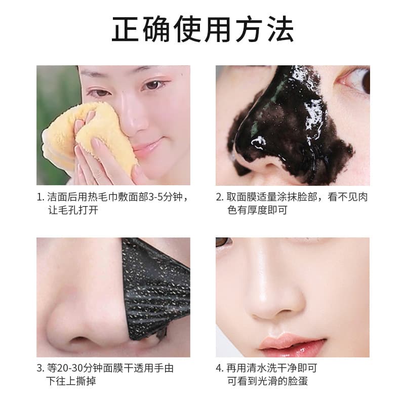 Detachable Blackhead Nasal Strips & Soft Film Mask 4