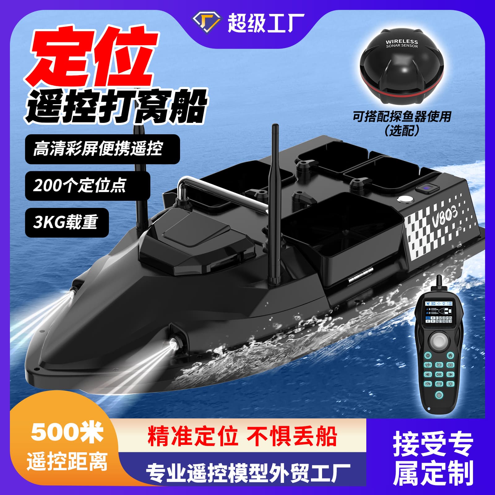 V803gps smart gps positioning nest boat outdoor fishing gear remote control boat electric bait fish finder wholesale 1