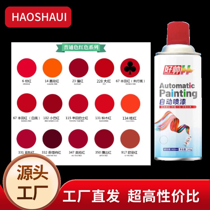 Support sample color mixing, hand-operated spray paint, self-spray paint repair, scratch graffiti wheel hub color change, car repair oil-based paint 2