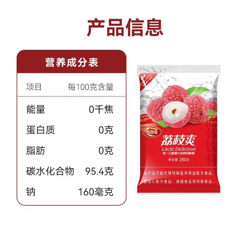 Lychee Instant Drink Powder Mix - Wholesale 5