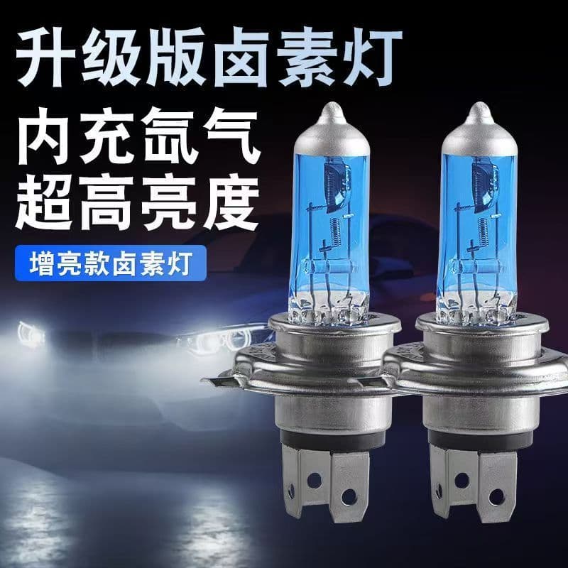 Cross-border H4 car lights, ultra-white light, halogen lights, turn signals, headlights, super-bright standard low-beam and high-beam car lights 4