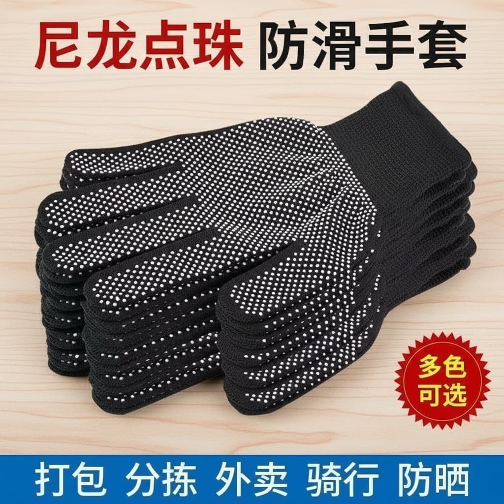 Cotton nylon wear-resistant gloves for men and women 3