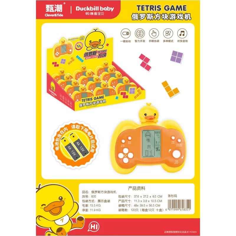 Game Console - Tetris & Smart Toy 1