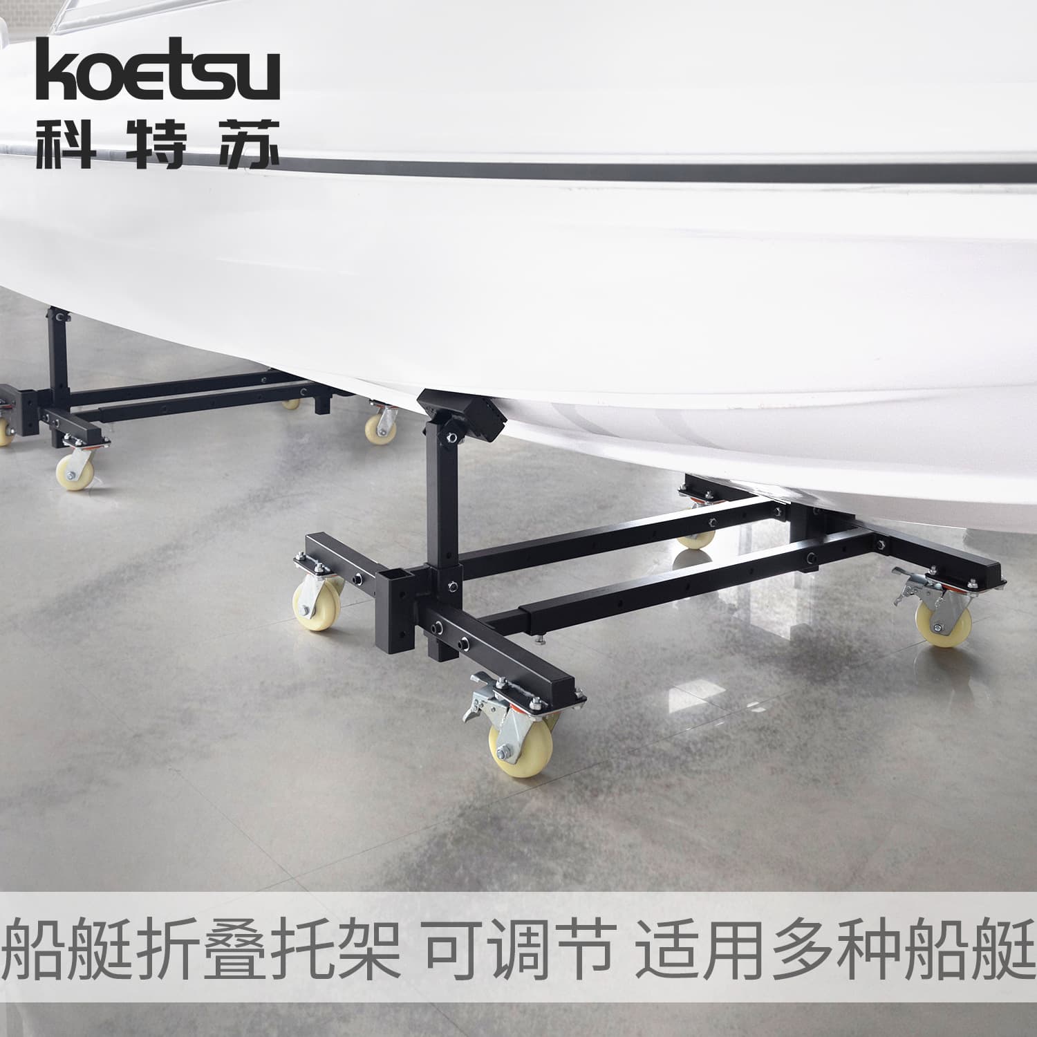 KOETSU Boat Folding Bracket Motorboat Speed ​​Boat Yacht Display Rack Large Load Bearing Bracket Storage Rack 2