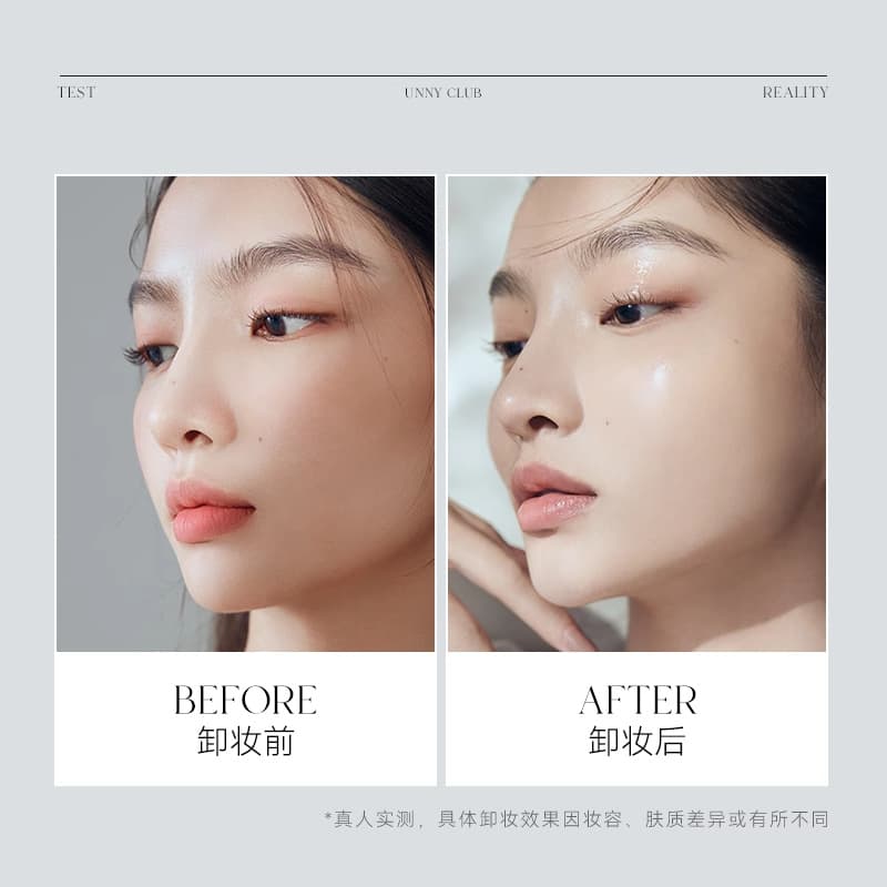 Makeup remover for eyes and lips, three-in-one 4