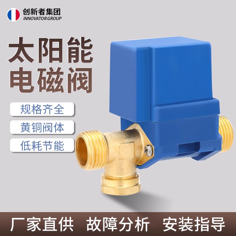 DC, electromagnetic valve solar-powered, universal electromagnetic automatic water switch key with accessories, 12v 1