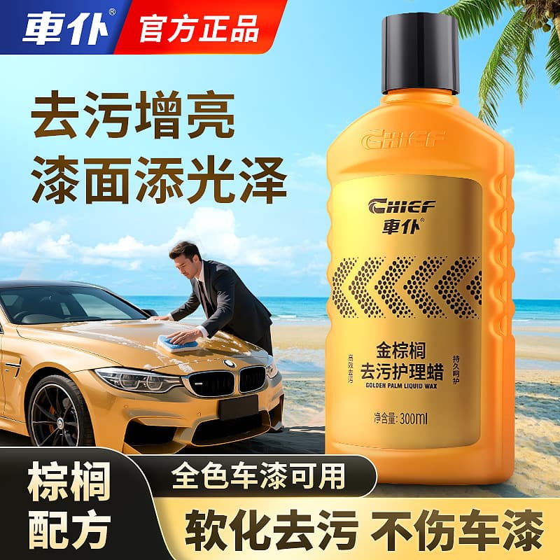 Golden Palm Decontamination Wax Car Paint Cleaning Polish
