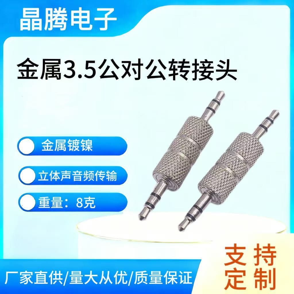 Metal 3.5 ton male or female connector 3.5 audio docking plug 3.5 ton male direct audio head 1