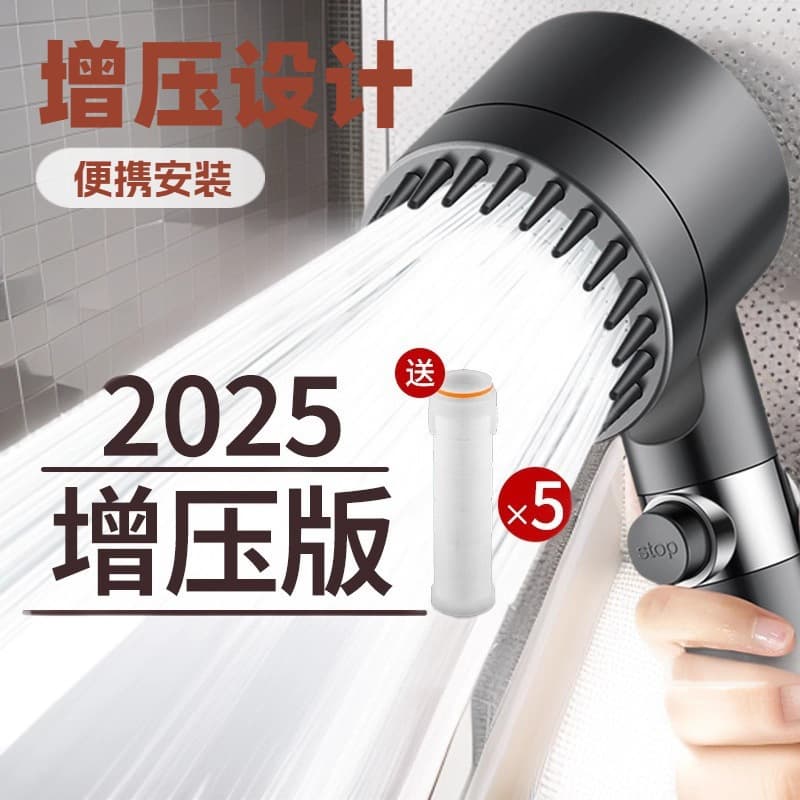 Cross-border wearing spray shower head super strong rain pressurized filter shower head pressurized shower head 1