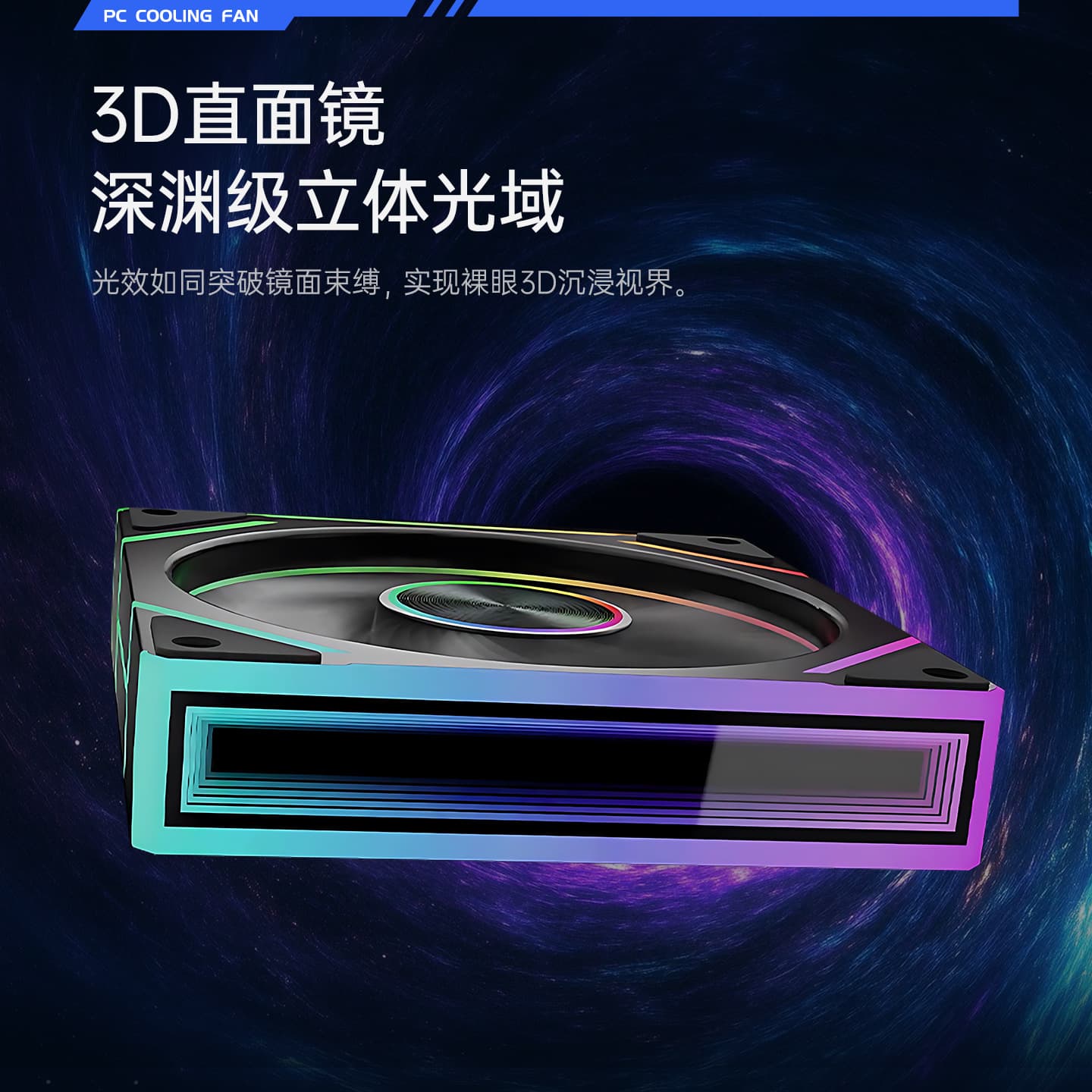 Computer Prism 8pro chassis fan desktop 12cm high speed temperature control silent ARGB fantasy cooling fan 2