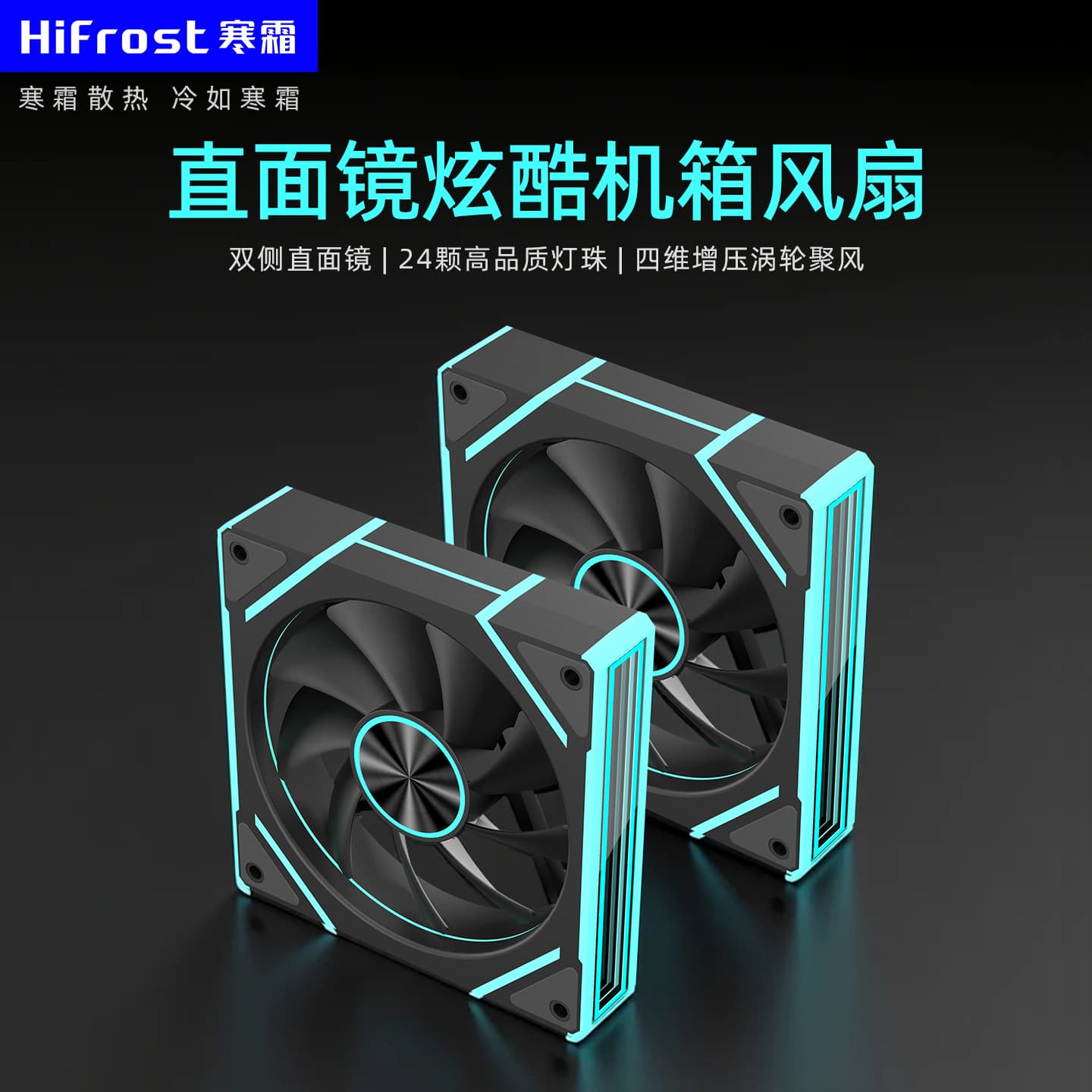 Computer Prism 8pro chassis fan desktop 12cm high speed temperature control silent ARGB fantasy cooling fan 1