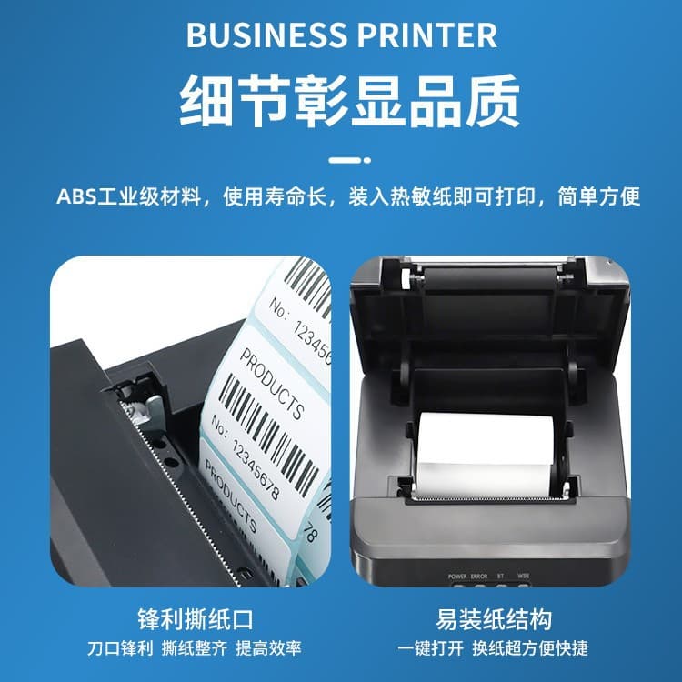 Thermal receipt takeout printer Meituan 58mm small receipt office catering order printer printer 2