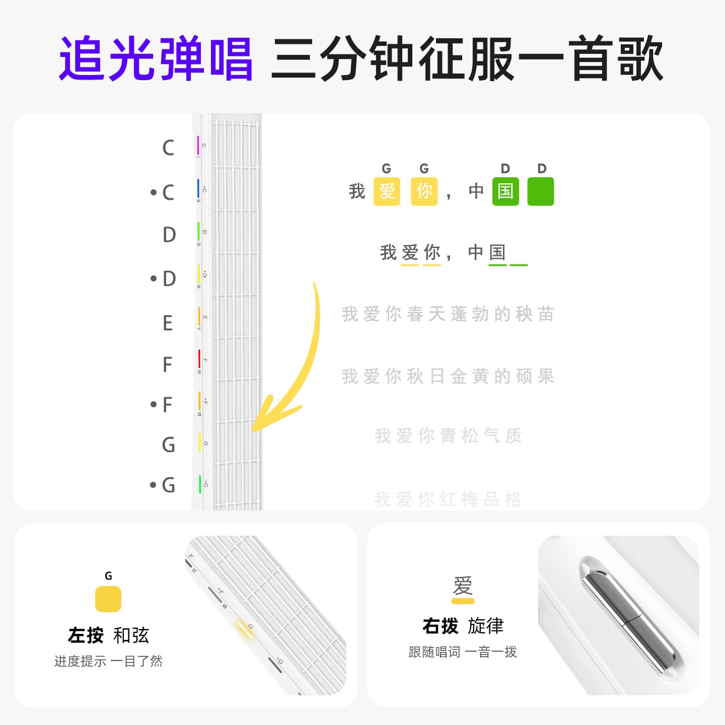 Happy Soulmate Stringless Guitar Smart Electric Guitar Beginner Automatic Blocking Singing Harmony Fusion Accompaniment 3
