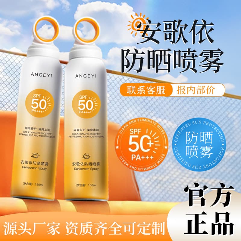 Waterproof Sun Protection Cream with Long-Lasting UV Protection 1