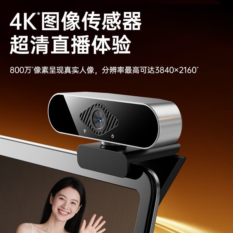 Source manufacturer 4K HD live video conference camera desktop notebook USB direct connection camera 2
