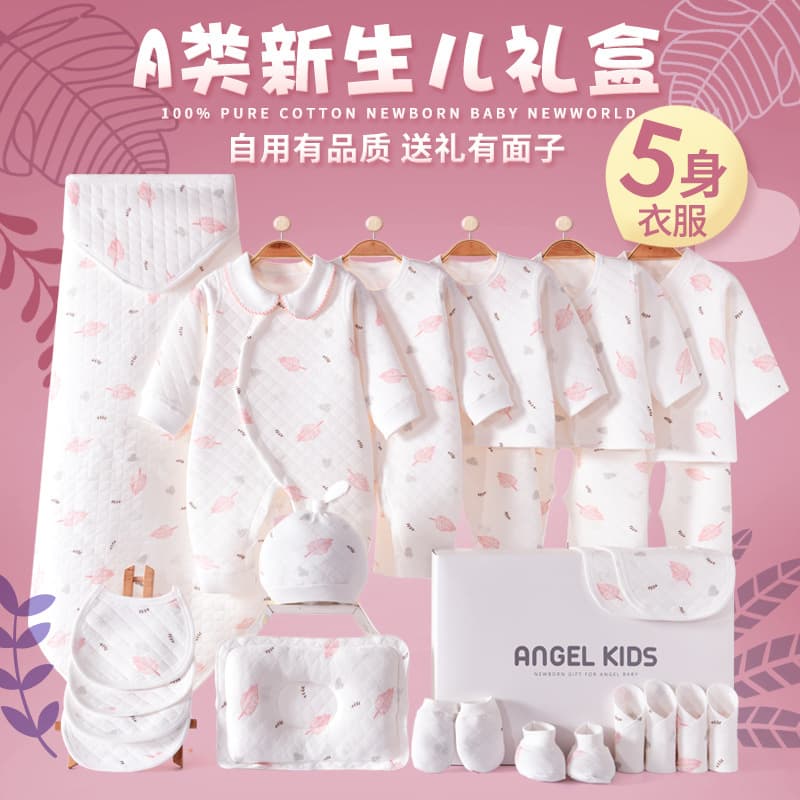 Overall for new born for baby, gift box, cotton children's set for men and women, Birthday gift 2