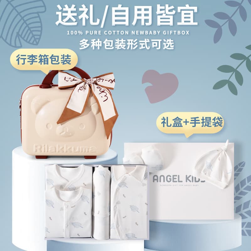 Overall for new born for baby, gift box, cotton children's set for men and women, Birthday gift 4