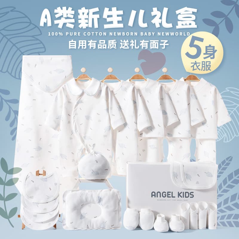 Overall for new born for baby, gift box, cotton children's set for men and women, Birthday gift 1
