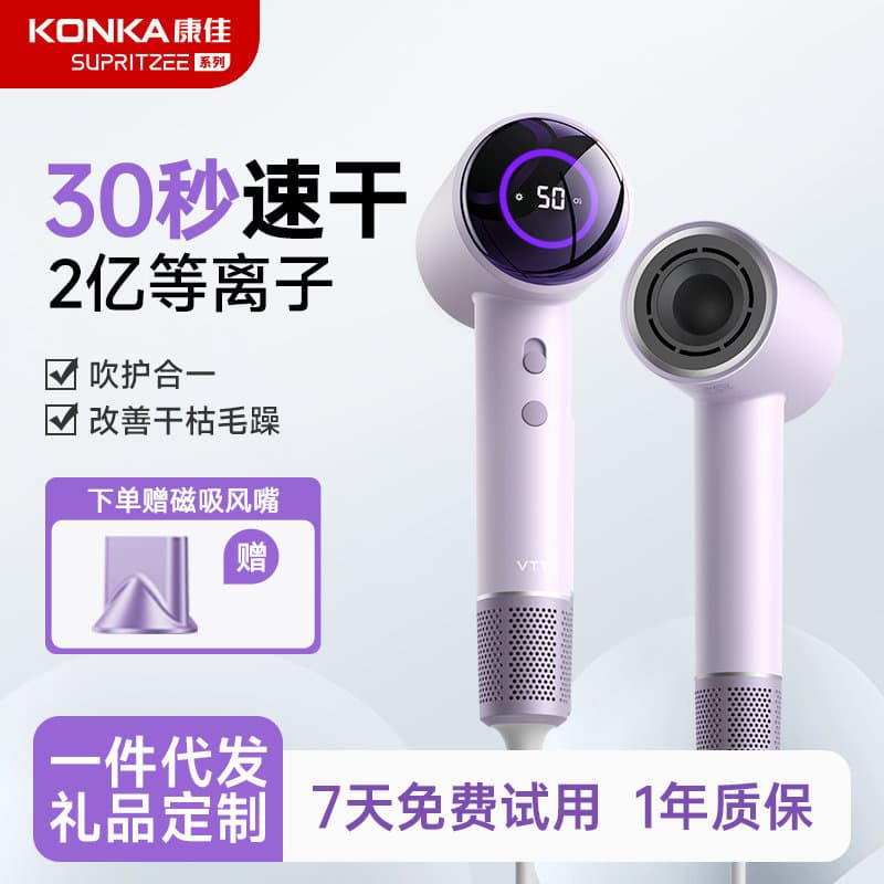 Konka, hot and cold high speed powerful hair dryer, high power 1
