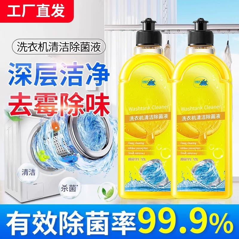 Washing machine cleaning liquid Home household washing machine groove mold removal and antibacterial artifact to remove odor, dirt, lemon fragrance 2