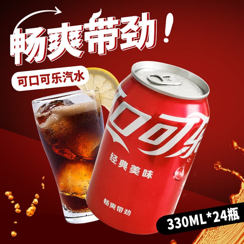 Refreshing carbonic acid, Cola, 330 ml, Soda 2