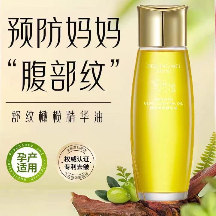 贝玲美 Essential oil for skin care, postpartum medical massager full body