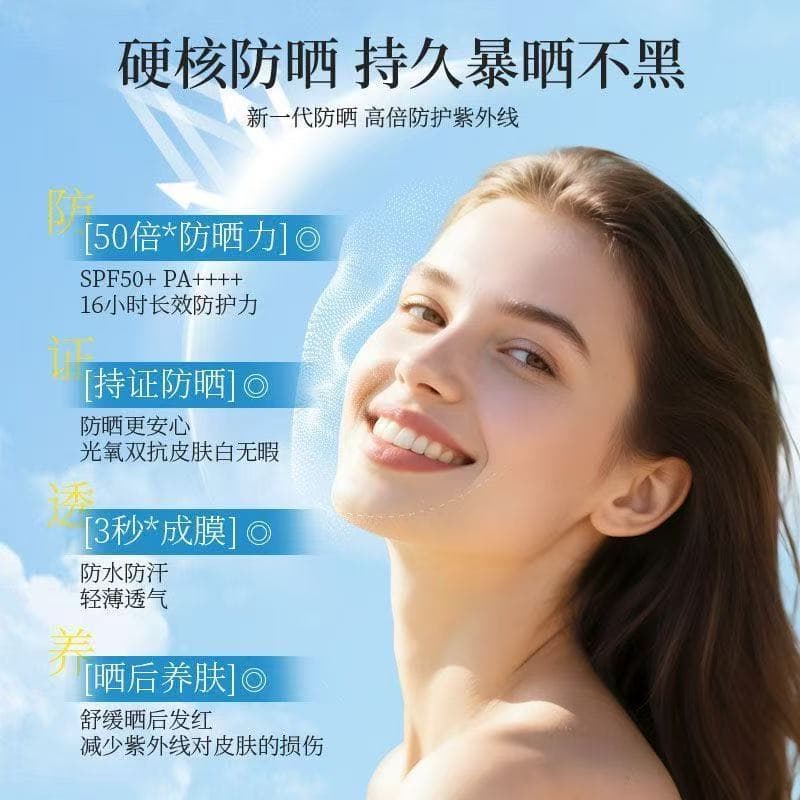 Brightening sun protection cream, UF-protection 2