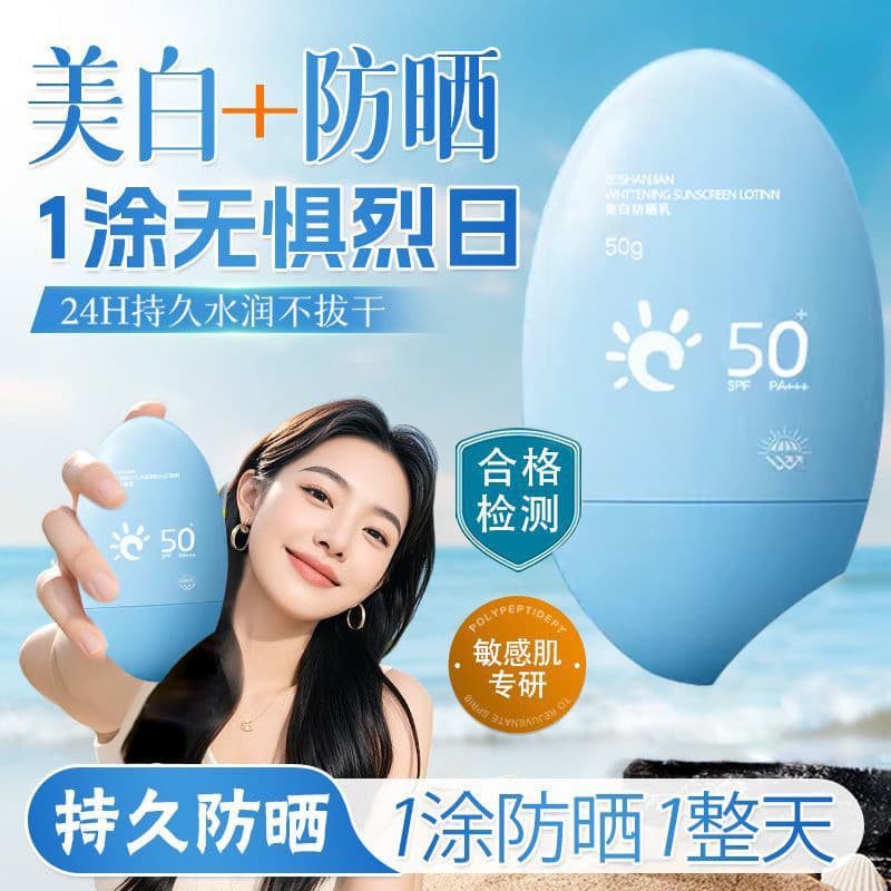 Brightening sun protection cream, UF-protection 1