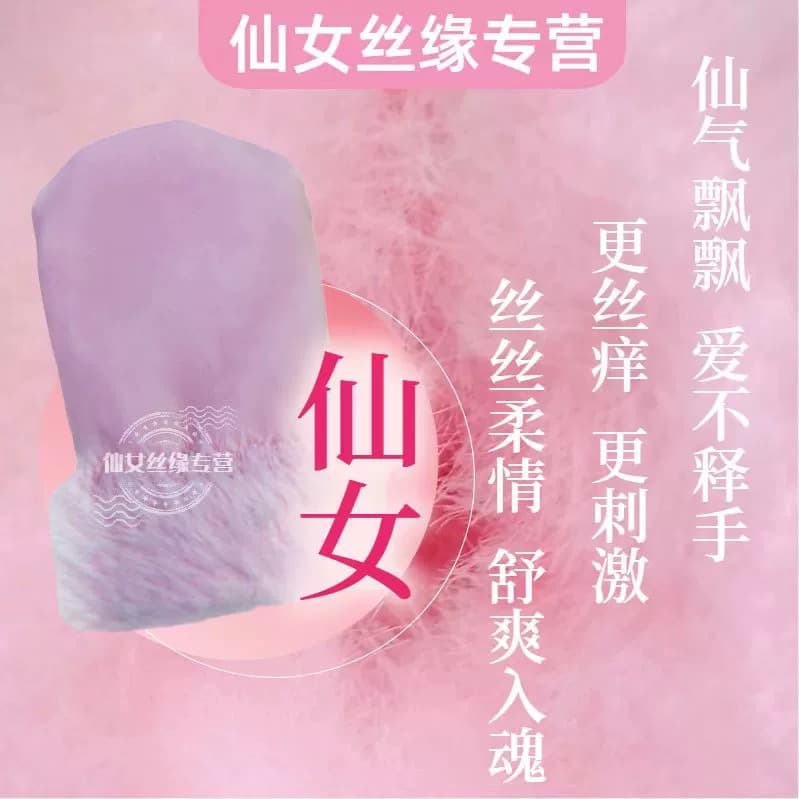 Stockings Aircraft Cup Fairy, Concubine Shuangfei Set Black Silk Sex Male Adult Sexual Products 3