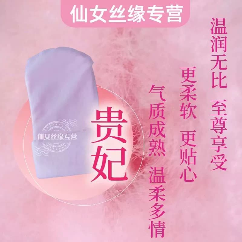 Stockings Aircraft Cup Fairy, Concubine Shuangfei Set Black Silk Sex Male Adult Sexual Products 4