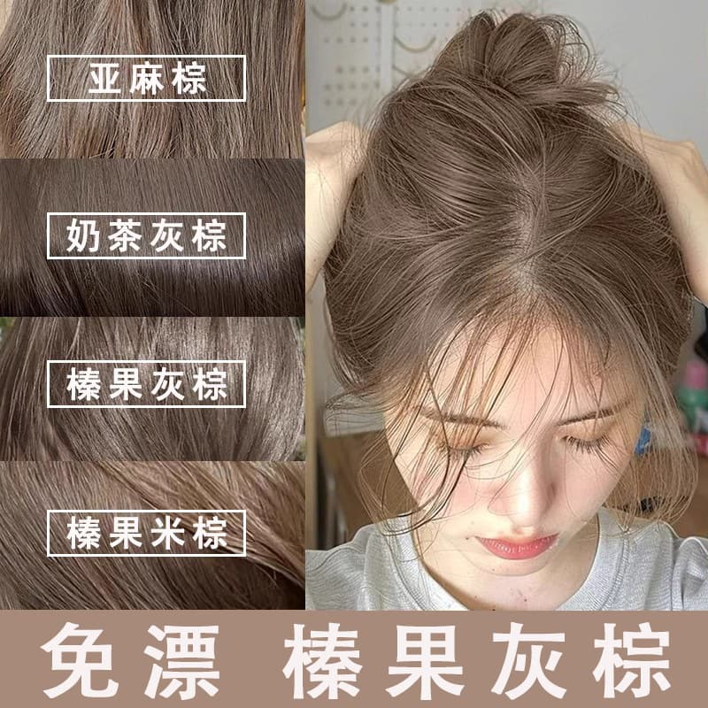 Hazelnut gray-brown hair dye cream female plant bleach-free white cold linen milk tea gray-brown dyed hair wholesale generation 3