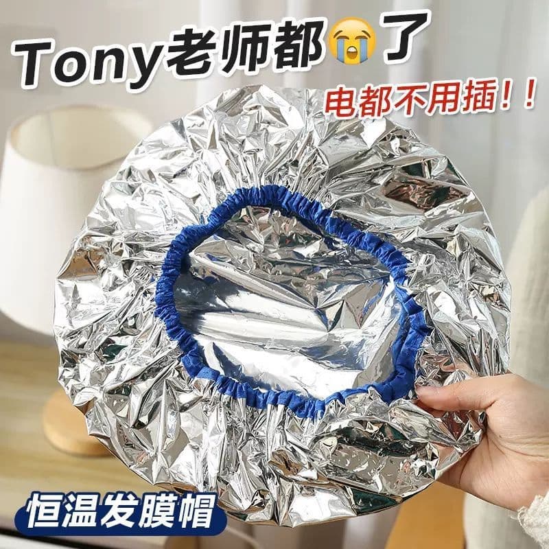 Shower cap Hair mask Hair care Hair care Hair dyeing Xiaohongshu same tin foil evaporation without plugging constant temperature heating 1