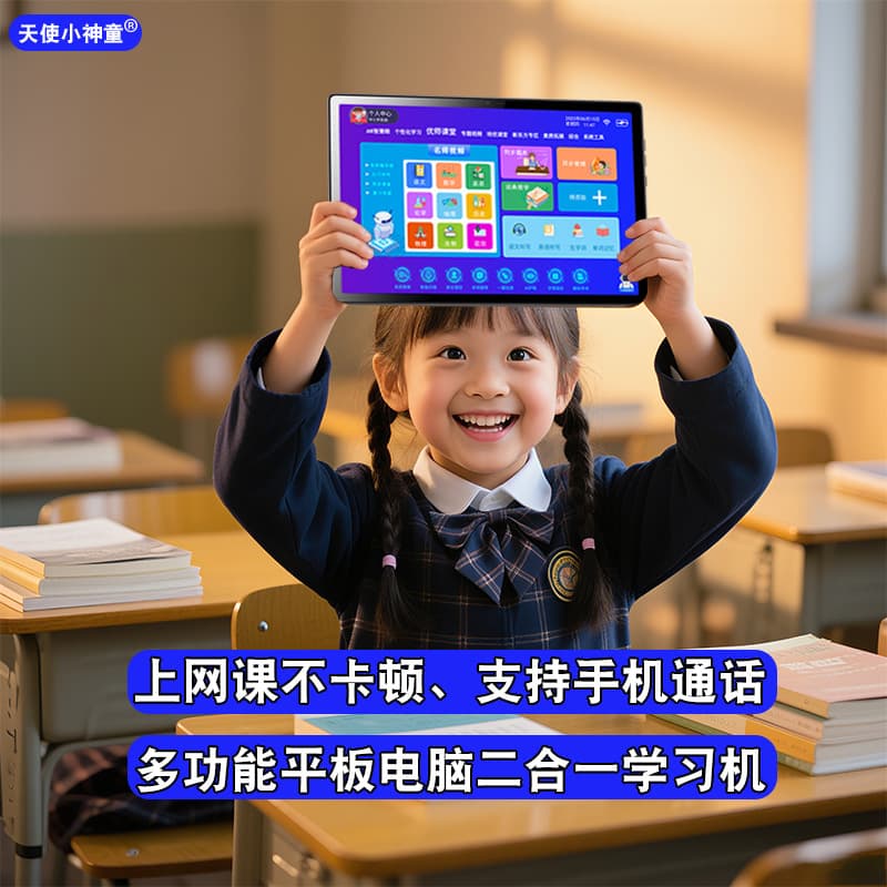 Learning machine, tablet laptop, (Physicals), 5G, support function for all network communication standards, training, 2 in 1, English 2