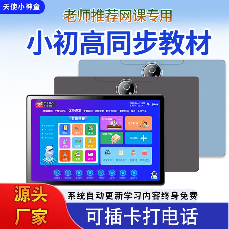 Learning machine, tablet laptop, (Physicals), 5G, support function for all network communication standards, training, 2 in 1, English 1