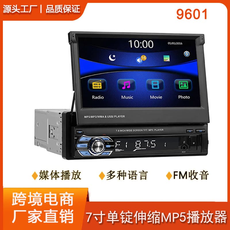 Universal 7 -inch telescopic screen car MP5 player GPS navigation USB card inspling radio Bluetooth 9601 1