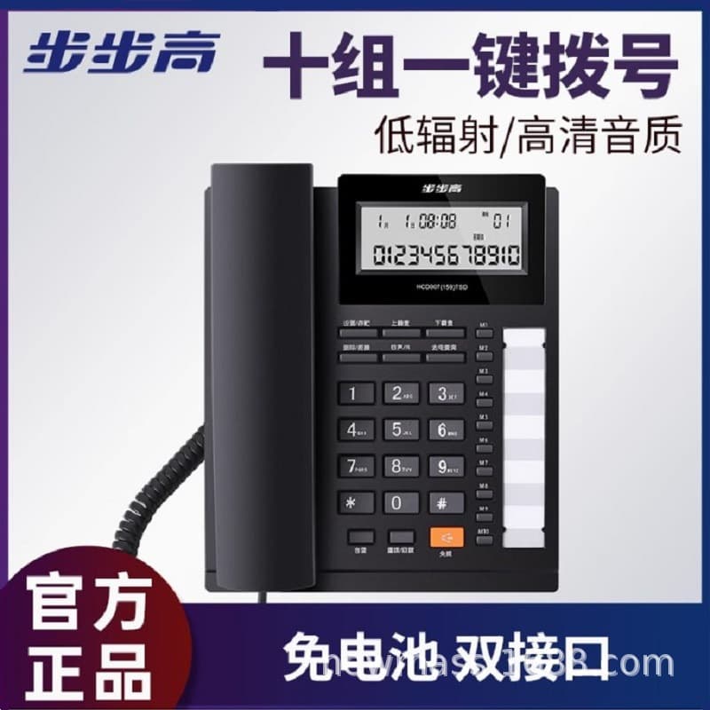 BBK HCD159 Landline Phone - Caller ID, Battery-Free 1