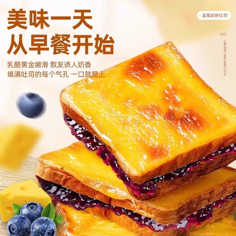Blueberry rock roasted cheese cricket noodle bread full box breakfast to relieve cake instant snack snack snacks and casual food 3