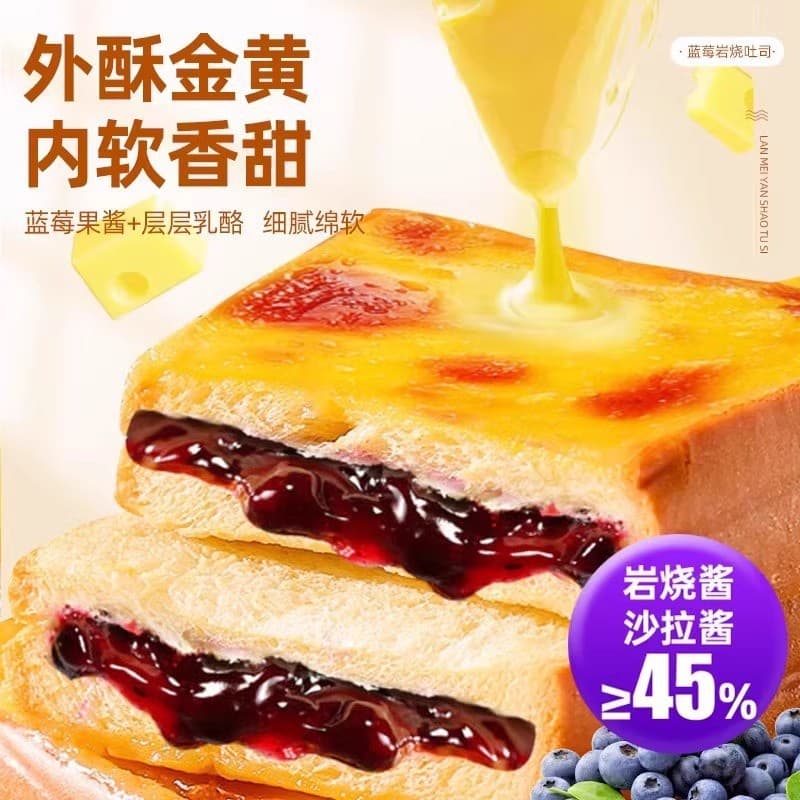 Blueberry rock roasted cheese cricket noodle bread full box breakfast to relieve cake instant snack snack snacks and casual food 4