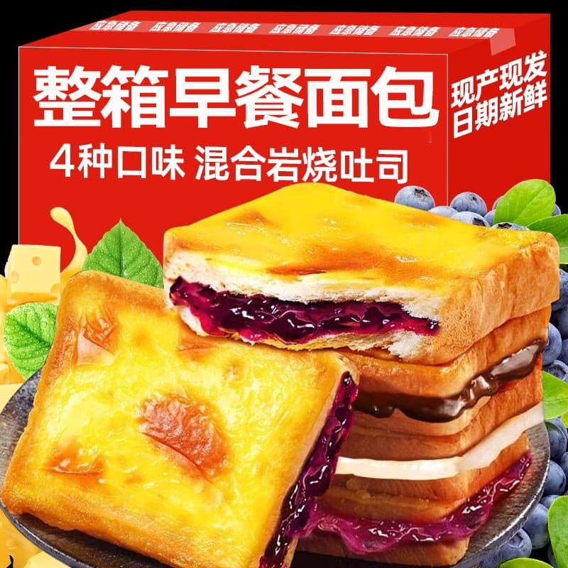 Blueberry rock roasted cheese cricket noodle bread full box breakfast to relieve cake instant snack snack snacks and casual food 1