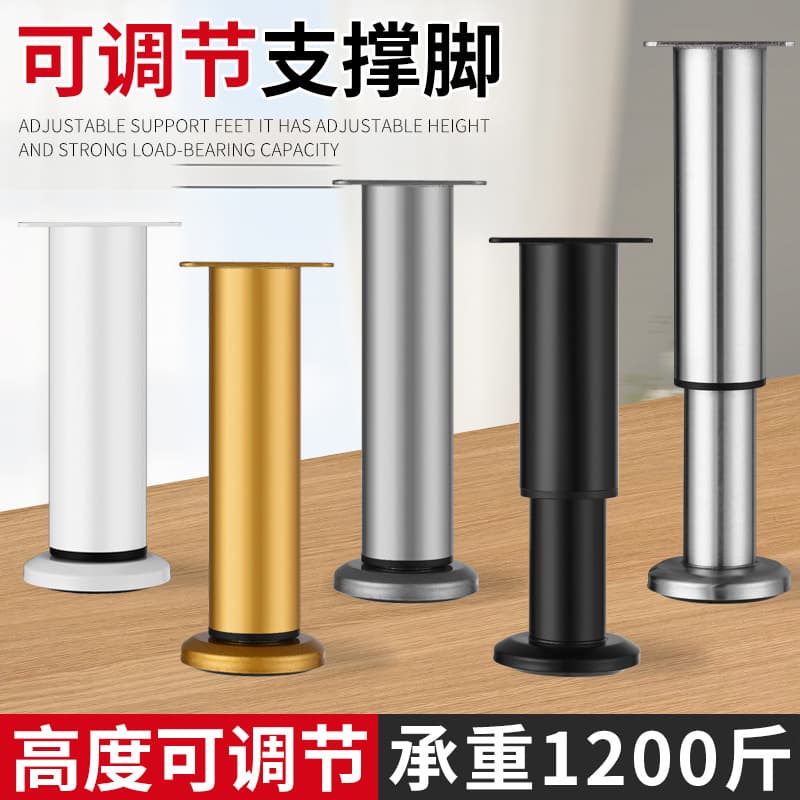 Adjustable support feet bathroom cabinet base coffee table sofa foot bed board TV cabinet support leg table leg bracket increase 1