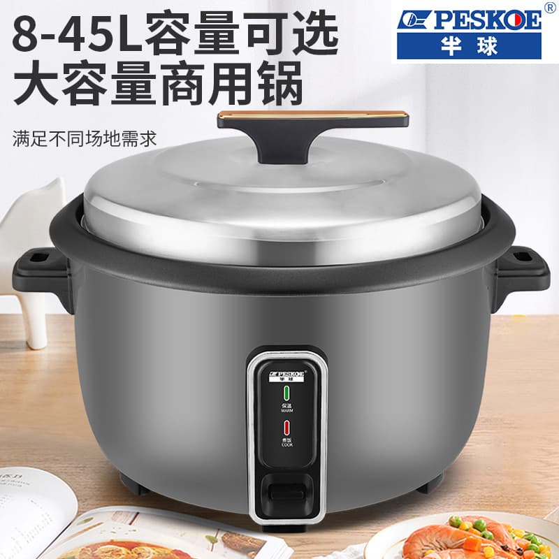 Commercial large-capacity rice cooker gray household 8-70 people school cafeteria hotel canteen 8L-45L rice cooker 2